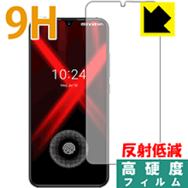 9H高硬度【 反射低減 】保護フィルム UMIDIGI X (前面のみ)【 指紋認証対応 】 日本製 自社製造直販