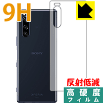 XPERIA 5 SO-01M 液晶保護ガラス付 SIMロック解除済 背面割 XPERIA 5 SO-01M(B)液晶保護ガラス付 SIMロック解除済