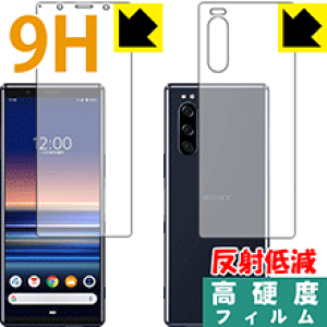 9H���d�x�y ���˒ጸ �z�ی�t�B���� �G�N�X�y���A Xperia 5 (SO-01M/SOV41) ���ʃZ�b�g ���{�� ���А�������