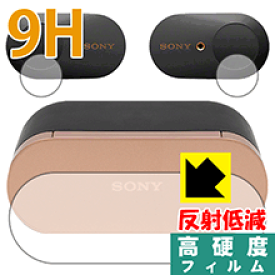 9H高硬度【反射低減】保護フィルム ワイヤレスノイズキャンセリングステレオヘッドセット WF-1000XM3 日本製 自社製造直販