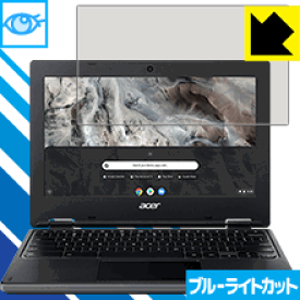 ブルーライトカット保護フィルム Acer Chromebook 311 日本製 自社製造直販