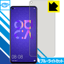 HUAWEI NOVA 5T クラッシュブルー 楽天市場】huawei nova 5t クラッシュブルーの通販