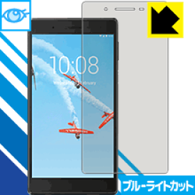 ブルーライトカット保護フィルム Lenovo Tab 7 (7.0型・2018年モデル) 日本製 自社製造直販