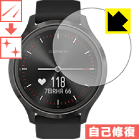 キズ自己修復保護フィルム ガーミン GARMIN vivomove 3 日本製 自社製造直販