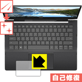 キズ自己修復保護フィルム Inspiron 13 7000シリーズ 2-in-1(7391) タッチパッド用 日本製 自社製造直販