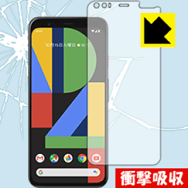 衝撃吸収【 光沢 】保護フィルム Google Pixel 4 (前面のみ) 日本製 自社製造直販
