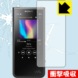 衝撃吸収【 光沢 】保護フィルム ウォークマン NW-ZX500シリーズ 日本製 自社製造直販