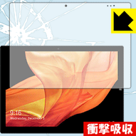 衝撃吸収【 光沢 】保護フィルム CHUWI UBook Pro 日本製 自社製造直販