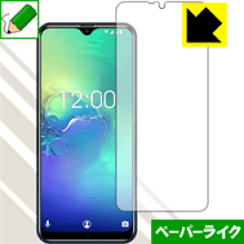 ペーパーライク保護フィルム OUKITEL C15 Pro 日本製 自社製造直販