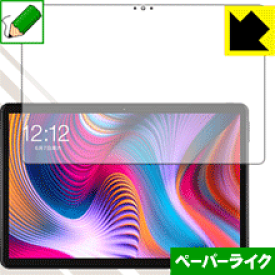 ペーパーライク保護フィルム Teclast T30 日本製 自社製造直販