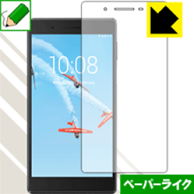 ペーパーライク保護フィルム Lenovo Tab 7 (7.0型・2018年モデル) 日本製 自社製造直販