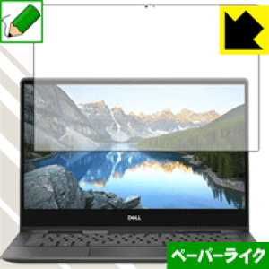 �y�[�p�[���C�N�ی�t�B���� Inspiron 13 7000�V���[�Y 2-in-1(7391) ���{�� ���А�������