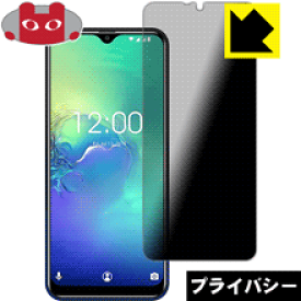 Privacy Shield【覗き見防止・反射低減】保護フィルム OUKITEL C15 Pro 日本製 自社製造直販