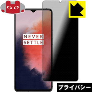 Privacy Shield�y �`�����h�~�E���˒ጸ �z�ی�t�B���� OnePlus 7T ���{�� ���А�������