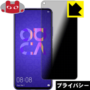 Privacy Shieldy `h~E˒ጸ zیtB t@[EFC HUAWEI nova 5T { А