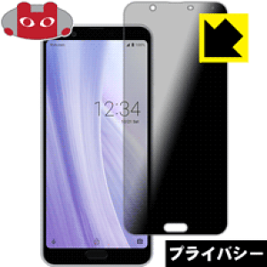 Privacy Shieldy `h~E˒ጸ zیtB ANIX AQUOS sense3 plus / sense3 plus TEh { А