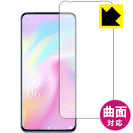 Flexible Shield【 光沢 】保護フィルム Elephone PX (前面のみ) 日本製 自社製造直販