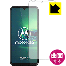 Flexible Shield【 光沢 】保護フィルム moto g8 plus (前面のみ) 日本製 自社製造直販