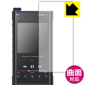 Flexible Shield【光沢】保護フィルム Fiio M15 (前面のみ) 日本製 自社製造直販