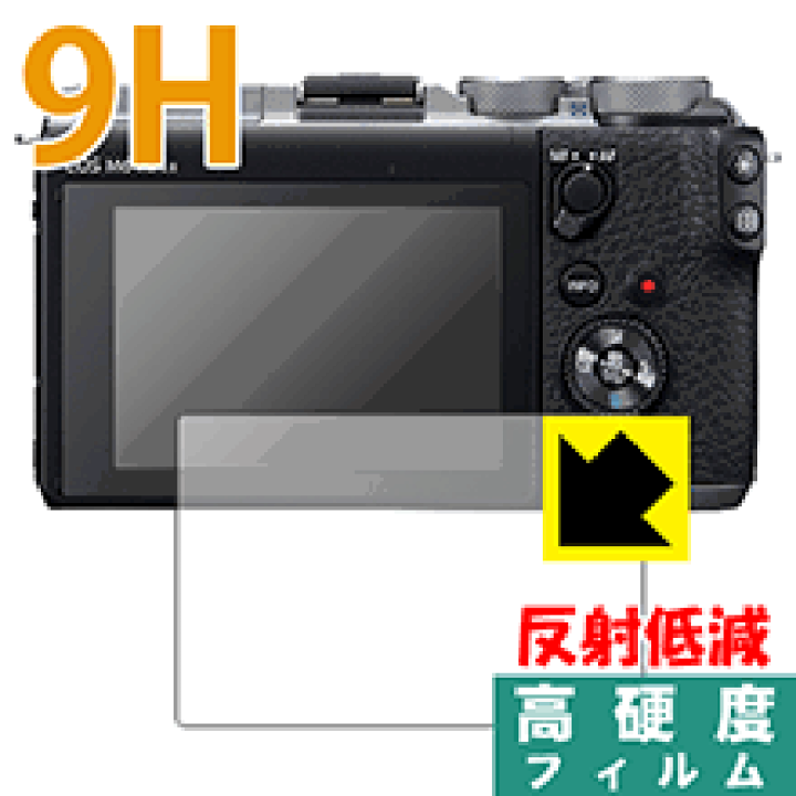 楽天市場】9H高硬度【反射低減】保護フィルム Canon EOS M100/M6/M6 Mark II・EOS Kiss M/Kiss M2 日本製  自社製造直販 : ＰＤＡ工房