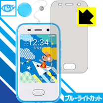 楽天市場】キッズフォン 701ztの通販