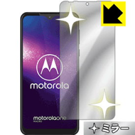 Mirror Shield Motorola One Macro 日本製 自社製造直販