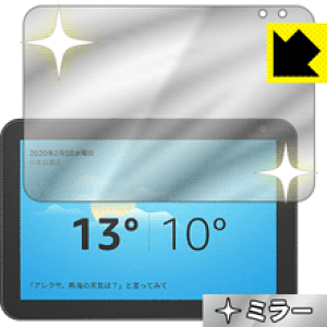 Mirror Shield Amazon Echo Show 8 (1E2020N2f) { А