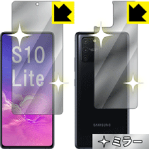 Mirror Shield �M�����N�V�[ Galaxy S10 Lite (���ʃZ�b�g) ���{�� ���А�������