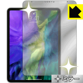 Mirror Shield iPad Pro (11インチ)(第2世代・2020年発売モデル) 前面のみ 日本製 自社製造直販