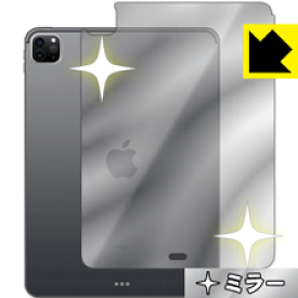 Mirror Shield iPad Pro (11インチ)(第2世代・2020年発売モデル) 背面のみ 【Wi-Fiモデル】 日本製 自社製造直販