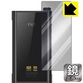 Mirror Shield Fiio M15 (背面のみ) 日本製 自社製造直販