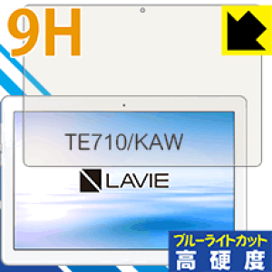 9H���d�x�y �u���[���C�g�J�b�g �z�ی�t�B���� LAVIE Tab E TE710/KAW (10.1�^���C�h�E2020�N1���������f��) ���{�� ���А�������