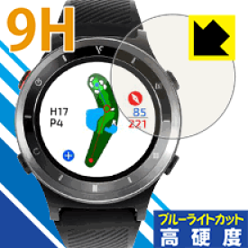 9H高硬度【 ブルーライトカット 】保護フィルム Voice Caddie T6 日本製 自社製造直販