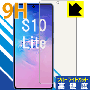 9Hdxy u[CgJbg zیtB MNV[ Galaxy S10 Lite y wFؑΉ z { А