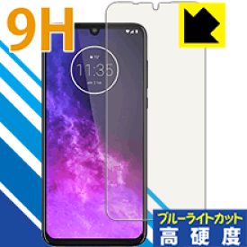 Motorola One Zoom 日本