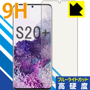 9Hdxy u[CgJbg zیtB MNV[ Galaxy S20+ 5G y wFؑΉ z { А