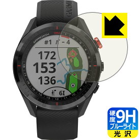 9H高硬度【 ブルーライトカット 】保護フィルム ガーミン GARMIN Approach S62 日本製 自社製造直販