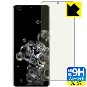 9Hdxy u[CgJbg zیtB MNV[ Galaxy S20 Ultra 5G y wFؑΉ z { А