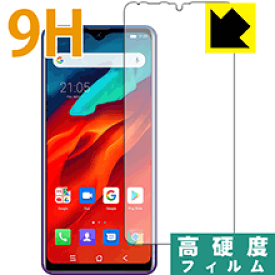 9H高硬度【 光沢 】保護フィルム Blackview A80 Pro (前面のみ) 日本製 自社製造直販