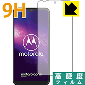 9H高硬度【光沢】保護フィルム Motorola One Macro 日本製 自社製造直販