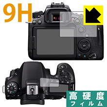 9H高硬度保護フィルム Canon EOS 90D 80D 70D 日本製 自社製造直販