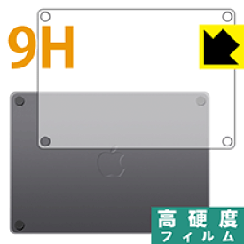 9H高硬度【光沢】保護フィルム Magic Trackpad 2 (背面のみ) 日本製 自社製造直販