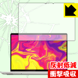 衝撃吸収【 反射低減 】保護フィルム Lenovo IdeaPad S540 (13) 日本製 自社製造直販