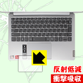 衝撃吸収【 反射低減 】保護フィルム Lenovo IdeaPad S540 (13) タッチパッド用 日本製 自社製造直販