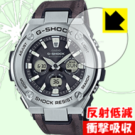 衝撃吸収【 反射低減 】保護フィルム G-SHOCK GST-W330 日本製 自社製造直販