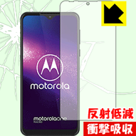 衝撃吸収【 反射低減 】保護フィルム Motorola One Macro 日本製 自社製造直販