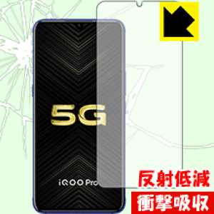 �Ռ��z���y ���˒ጸ �z�ی�t�B���� VIVO iQOO Pro / iQOO Pro 5G �y �w��F�ؑΉ� �z ���{�� ���А�������