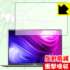 衝撃吸収【 反射低減 】保護フィルム LG gram 17インチ (17Z90Nシリーズ) 日本製 自社製造直販
