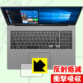 衝撃吸収【 反射低減 】保護フィルム LG gram 17インチ (17Z90Nシリーズ) タッチパッド用 日本製 自社製造直販