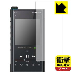 衝撃吸収【 反射低減 】保護フィルム Fiio M15 (前面のみ) 日本製 自社製造直販